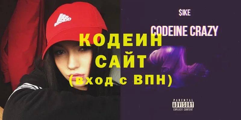 блэк спрут ссылки  Боровск  Codein напиток Lean (лин) 