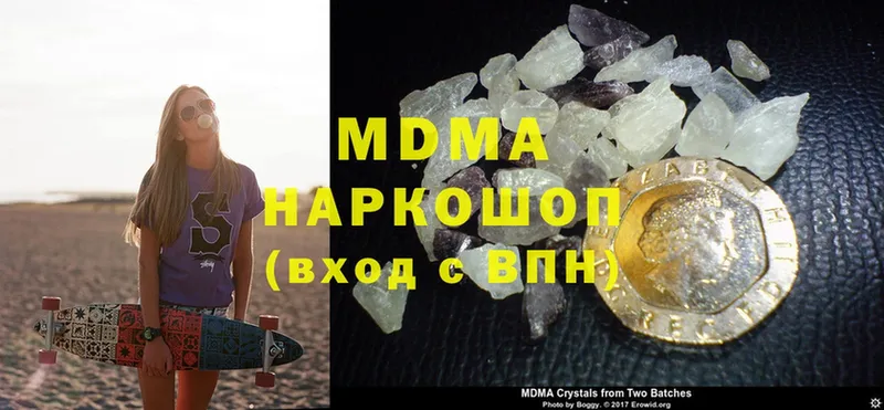 хочу наркоту  ОМГ ОМГ tor  MDMA crystal  Боровск 