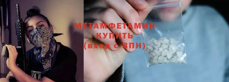 МЕТАМФЕТАМИН Methamphetamine  Боровск 